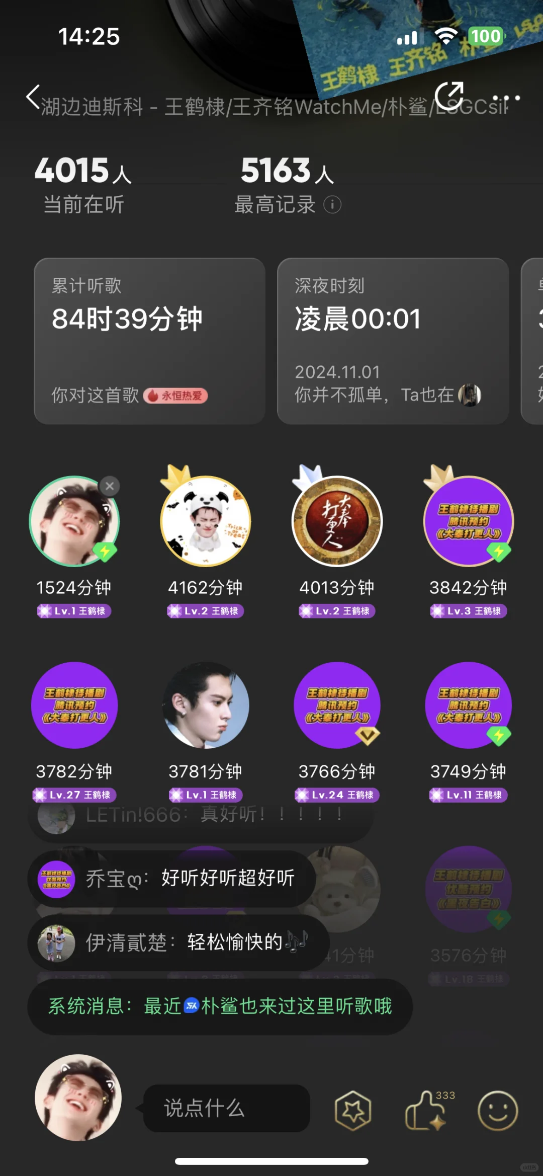 加油冲2000呀❗️