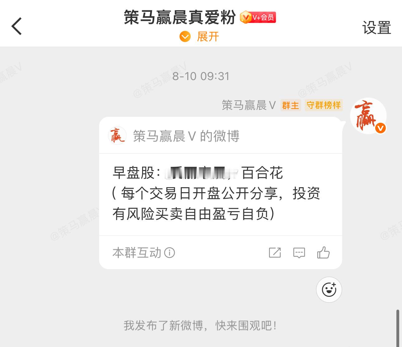 爱丽家居又要涨停？恭喜介入马哥的真爱粉爽不爽？ 