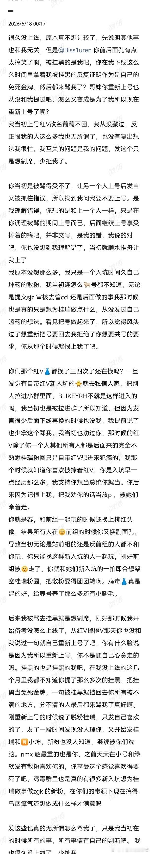 tg 桂瑞家这是在内讧吗？ 