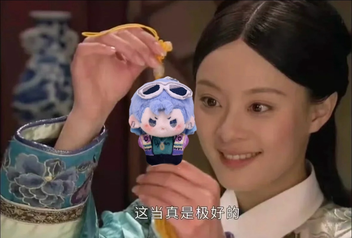 我真不行了 ​​​