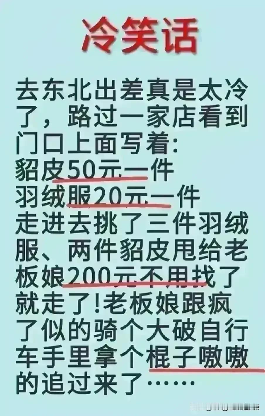 哈哈，这段子实在精彩无比，
这智商我很是佩服，把我肚子笑疼，
看完我都蒙圈了，
