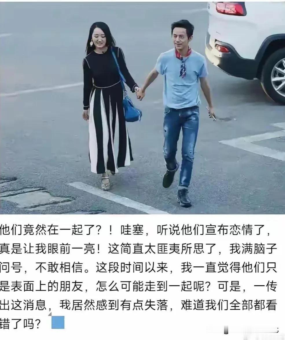 哎呀，我倒是挺希望他们是真的相爱，能真的幸福呢，他们怎么相爱都跟咱们没边儿。不过