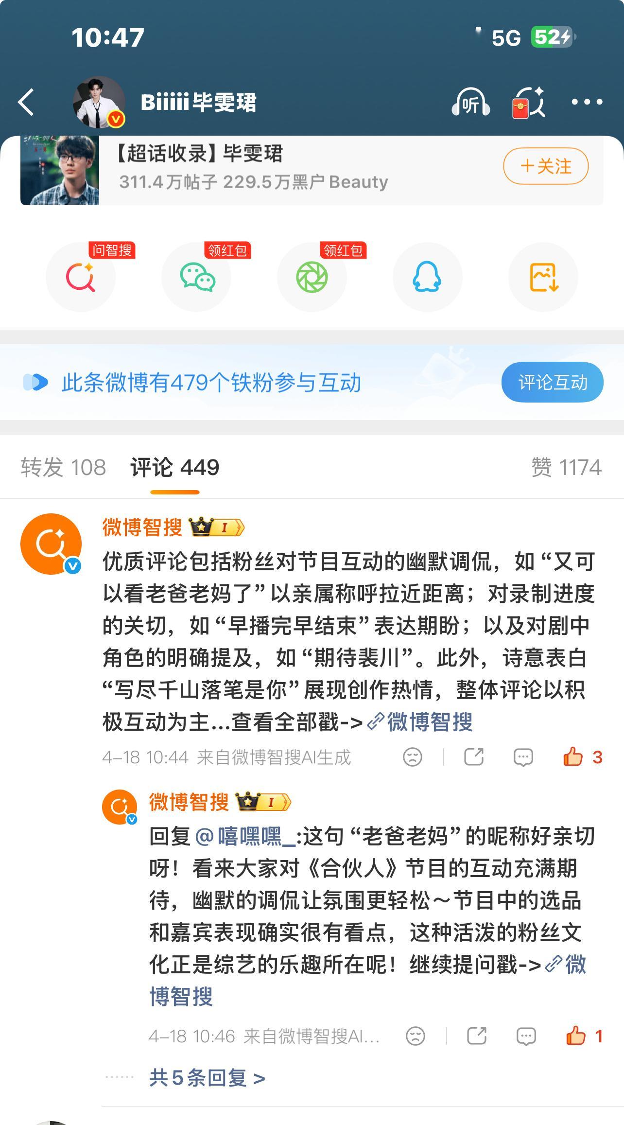 cp粉都不用抢前排 它上去了 