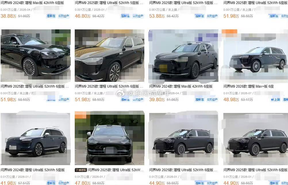 问界M9的二手车，都是极其新的小公里数准新车~~~您不得着啊？？？