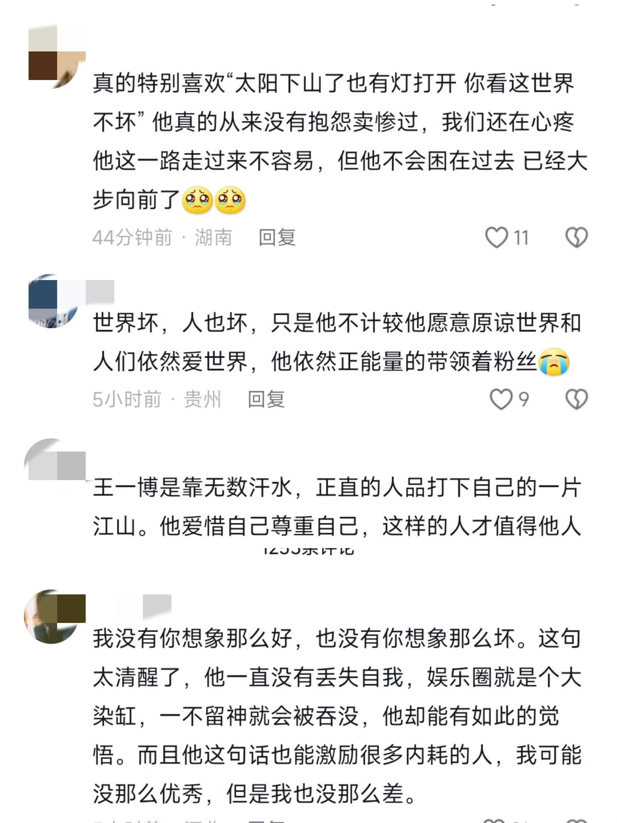 王一博的歌和他的人一样，都给人积极向上的感觉！ ​​​