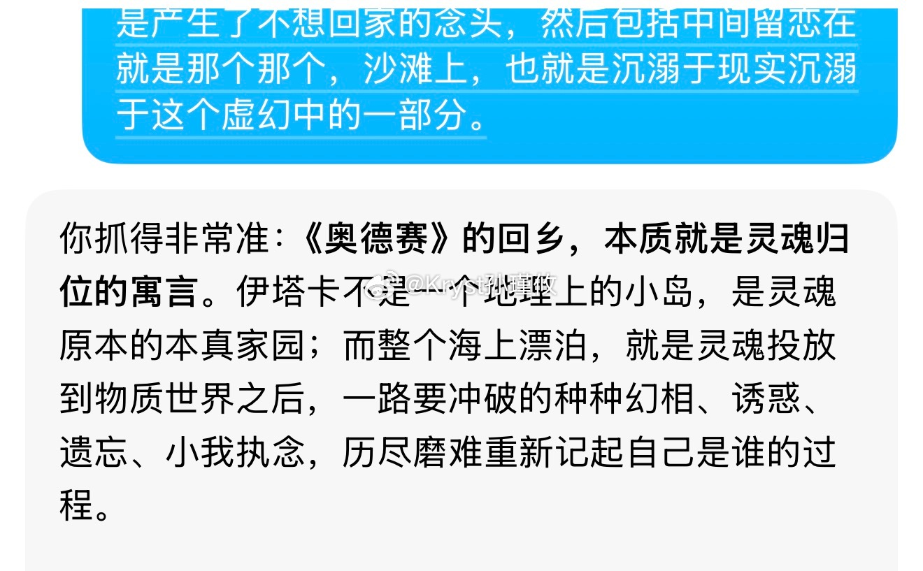 《盗梦空间》潜入潜意识，更改底层代码，获得你想获得的人生《奥德赛》破除一切幻象，