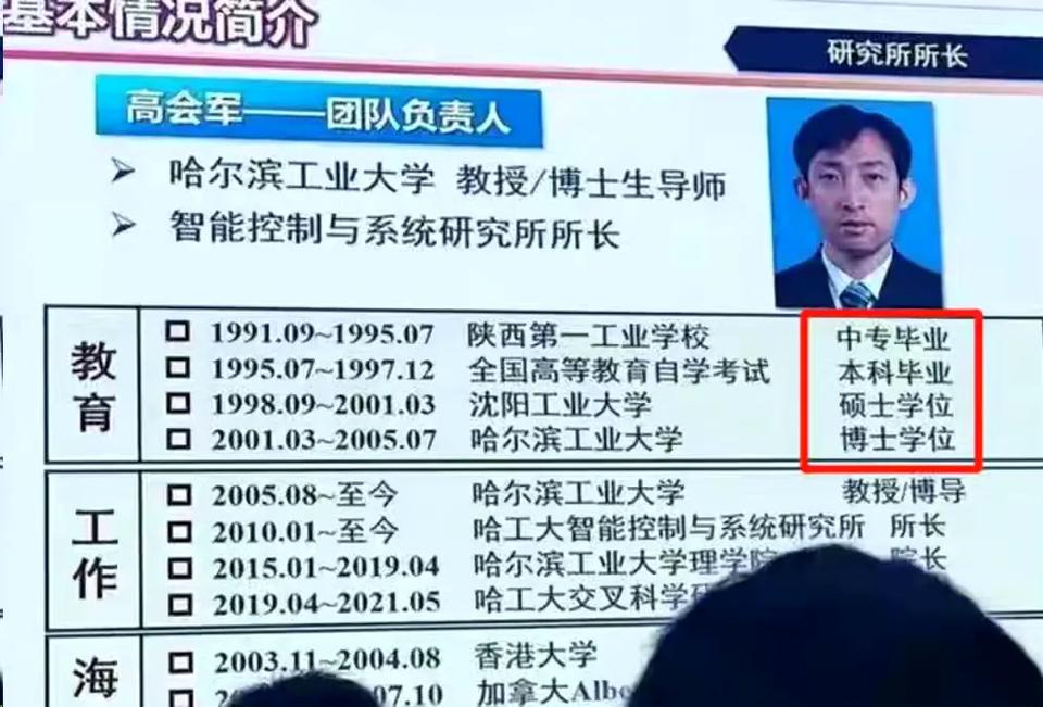 90年代初的中专生含金量很高，一般都是成绩好的报考，这位教授后来应该发现学历的重
