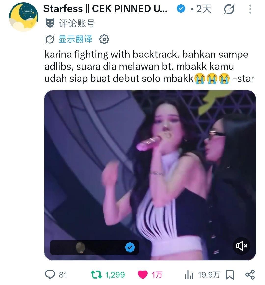 柳智敏 🔥柳智敏 五永一 【万赞分享】 Karina X 日常 柳智敏x推万赞