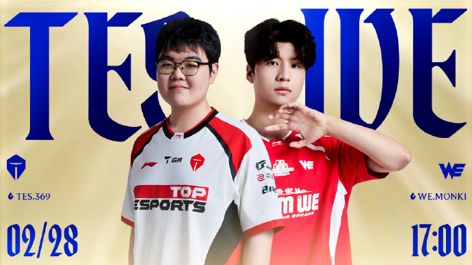 赛前预测一下今天TES打WE先说观点肯定是看好TES赢下比赛，TES实力还是有的
