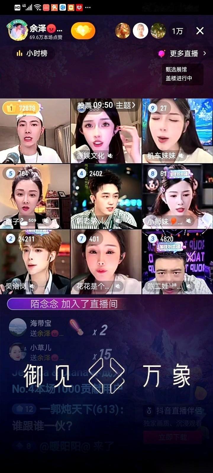 十分钟狂砸出两个一百万票，一结算总分，居然还是落后。昨晚那场九宫格直播PK，硬生