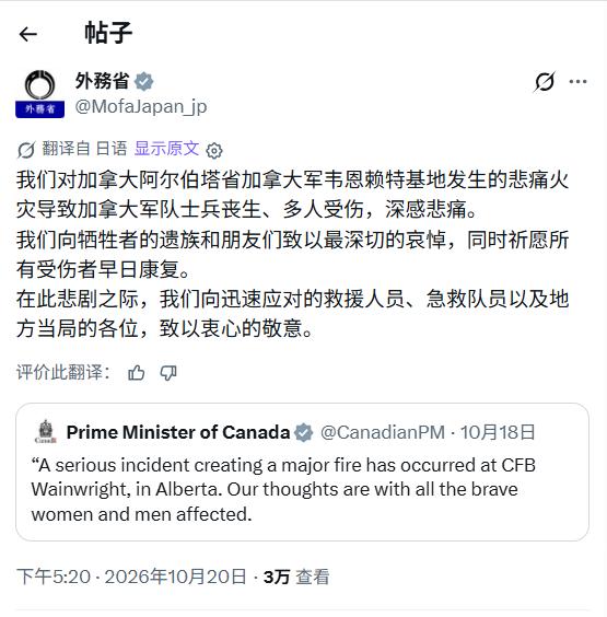 日本外务省：加拿大大火值得哀悼，蒙古大火呢？

日本外务省对加拿大阿尔伯塔省的火