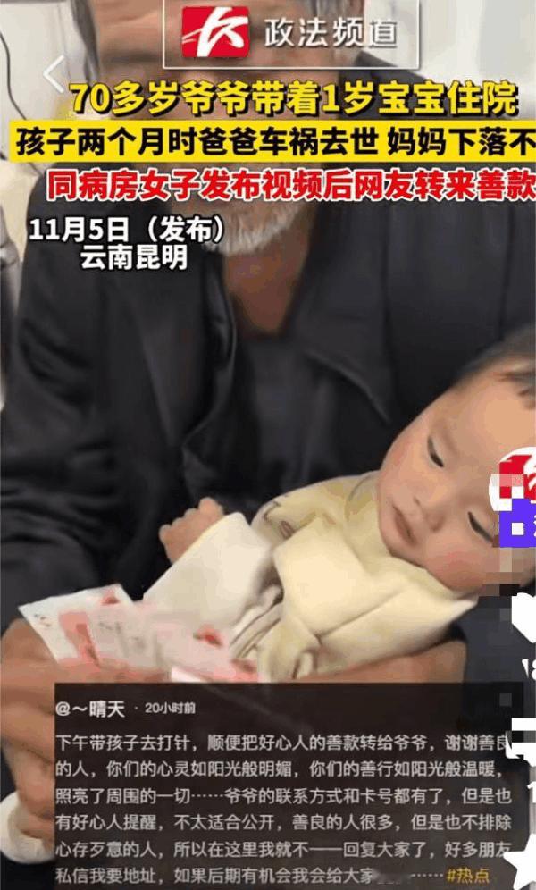 病房里，一71岁的王大爷带着一岁多的宝宝住院，宝宝安静地坐在床上输液，一点都不哭