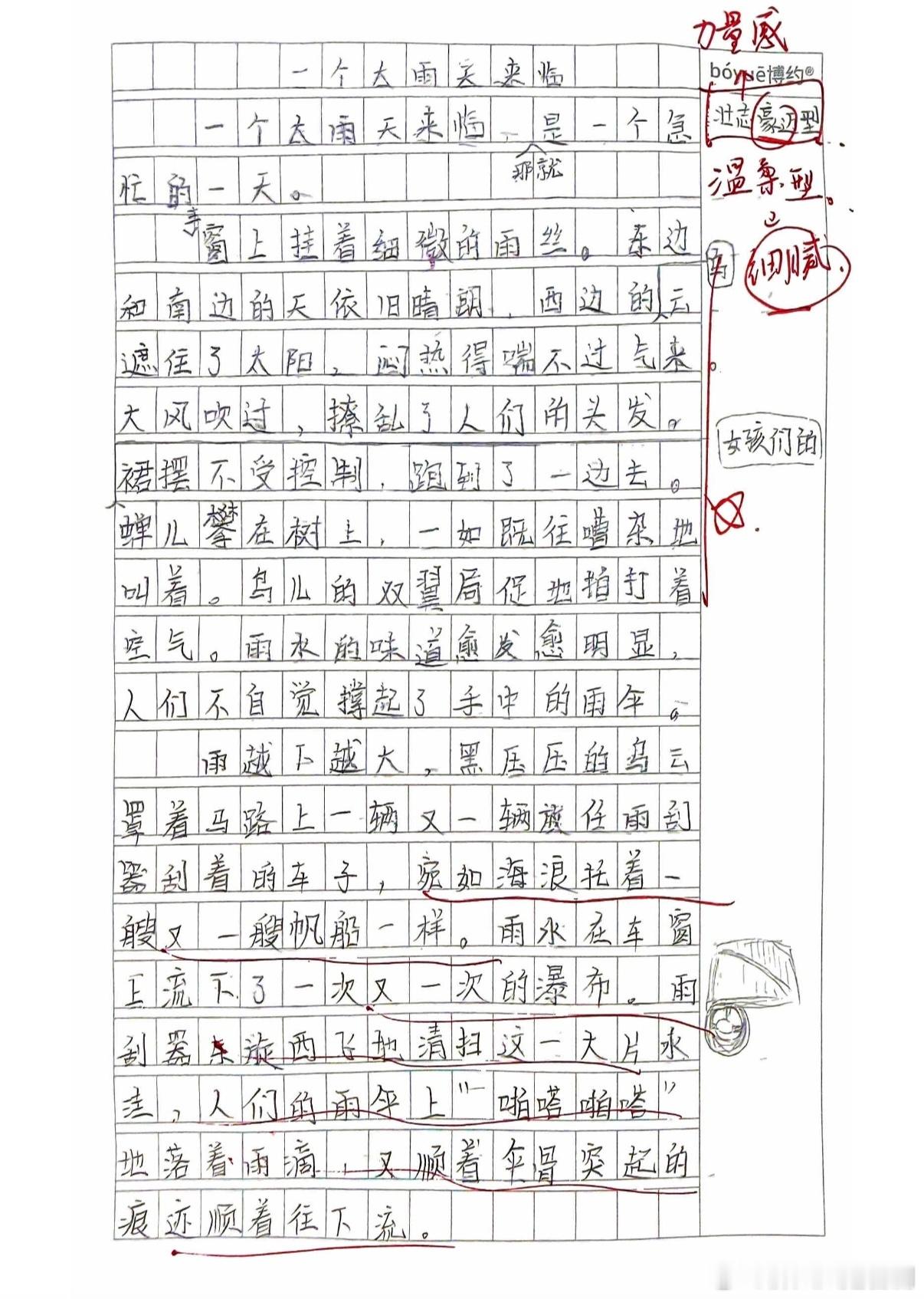 是认真写作的小学生啊