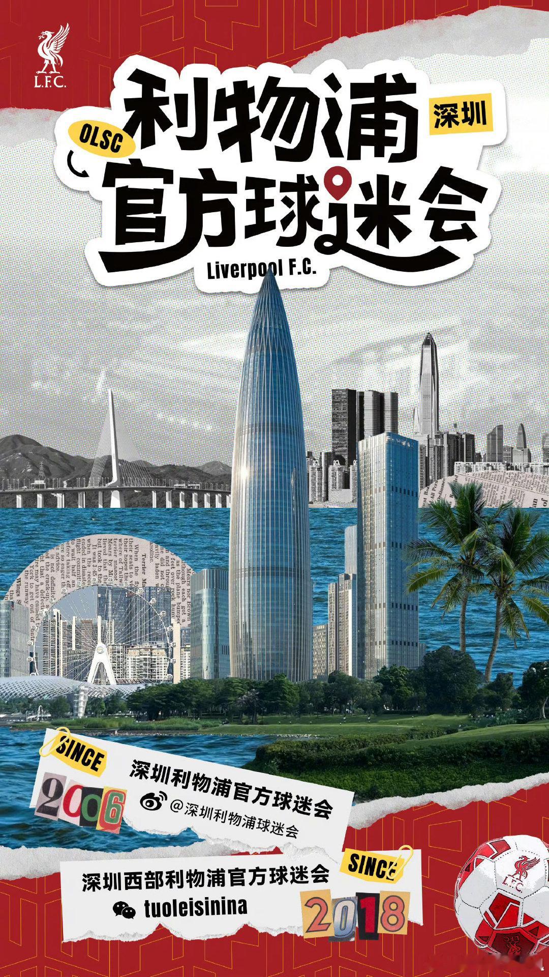 全国球迷群！ ​ cr：利物浦守望人 ​​​
