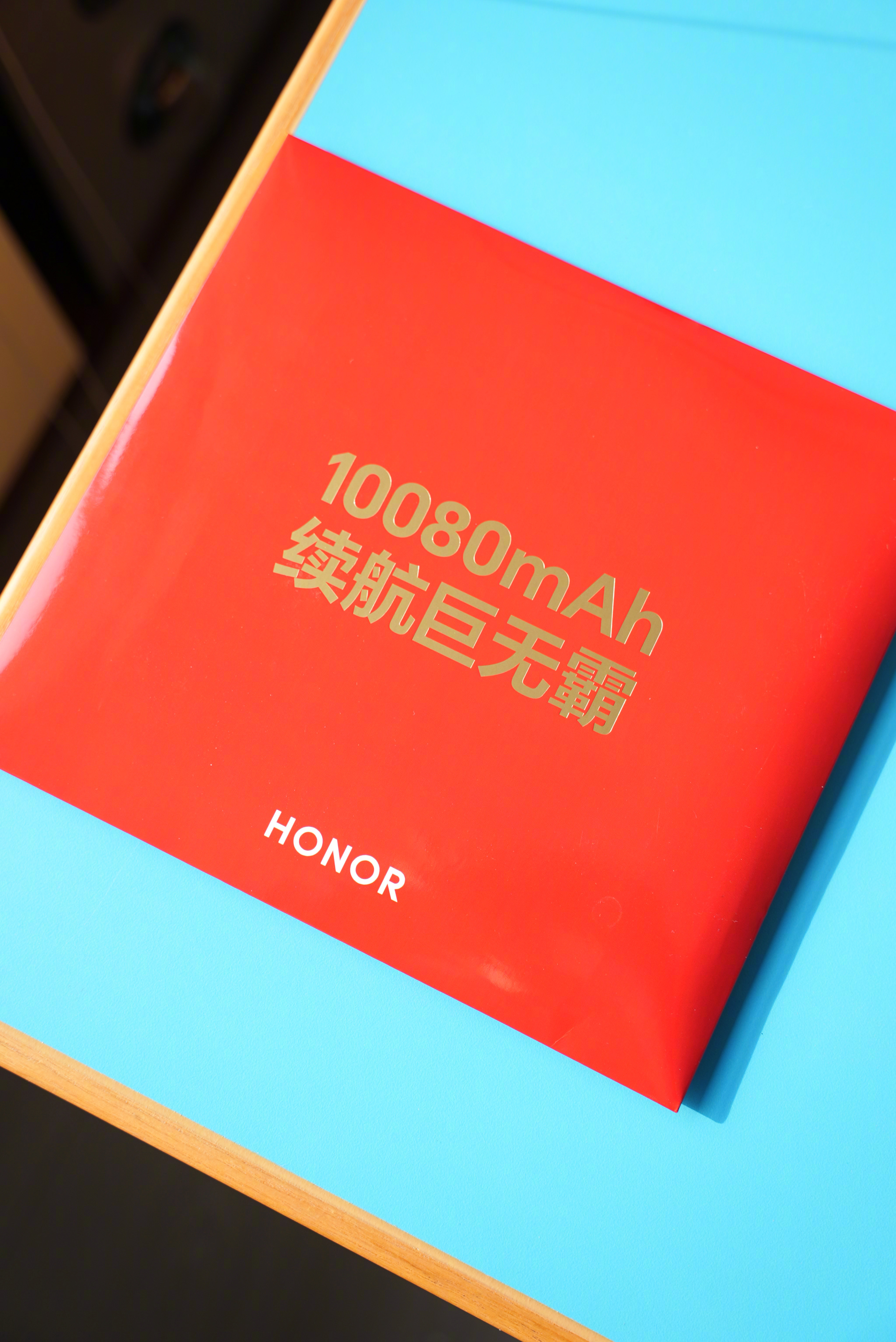 荣耀的Power2 的这个巨无霸邀请函有点意思🍔10080mAh 电池续航，看