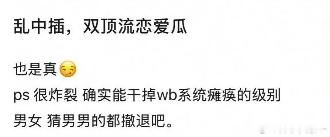 女星是大美女，男明星小，姐弟恋，男方参演过爆火电视剧……嗯…这谁猜得到啊[二哈]