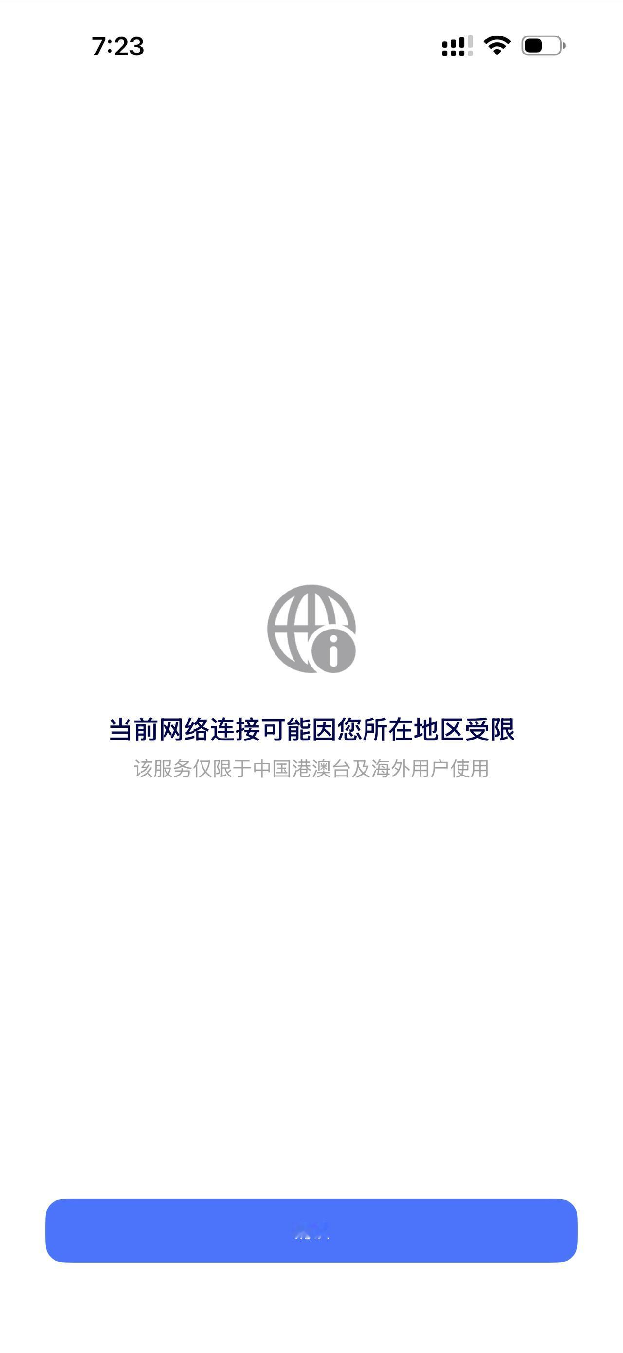 晕，eSIM不给用了，去年还用得好好的，感觉非常实用，现在登陆不进了！