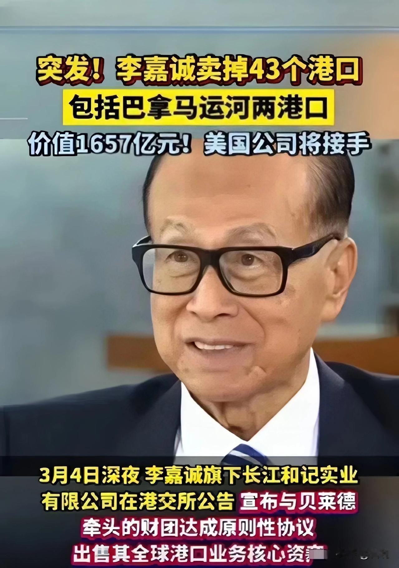 《大公报》说了
“莫天真，勿糊涂”
你卖的不是港口这么简单
你卖的是国家的利益