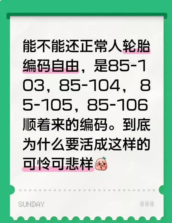 讲真，看到你们这些可怜虫儿我不疼的地儿都跟着疼！咬着后槽牙投诉一圈儿，心底的呐喊