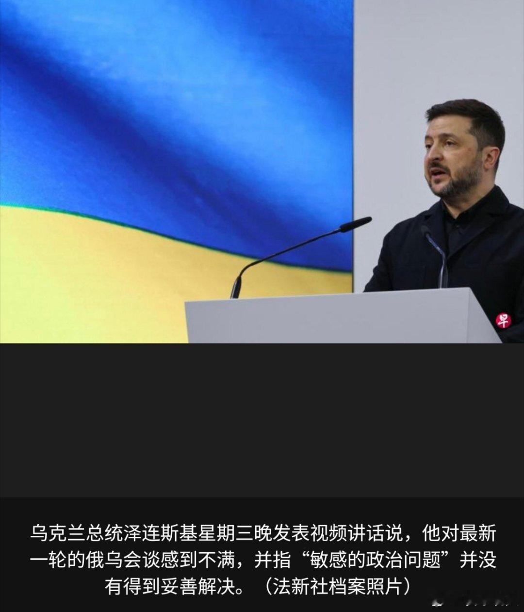 俄乌冲突 美国白宫新闻秘书莱维特星期三（2月18日）说，俄罗斯和乌克兰在瑞士日内