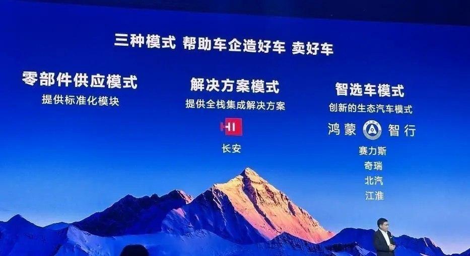 【华为或与日系车企合作智驾？】有媒体报道称，华为已确认和日系三大车企中的一家建立