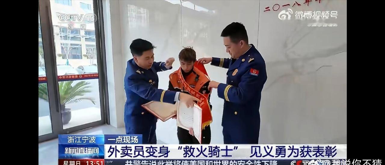 宁波骑手火场逆行平凡英雄显担当这单外卖送得值了！小哥不仅送达了订单，更送出了安全