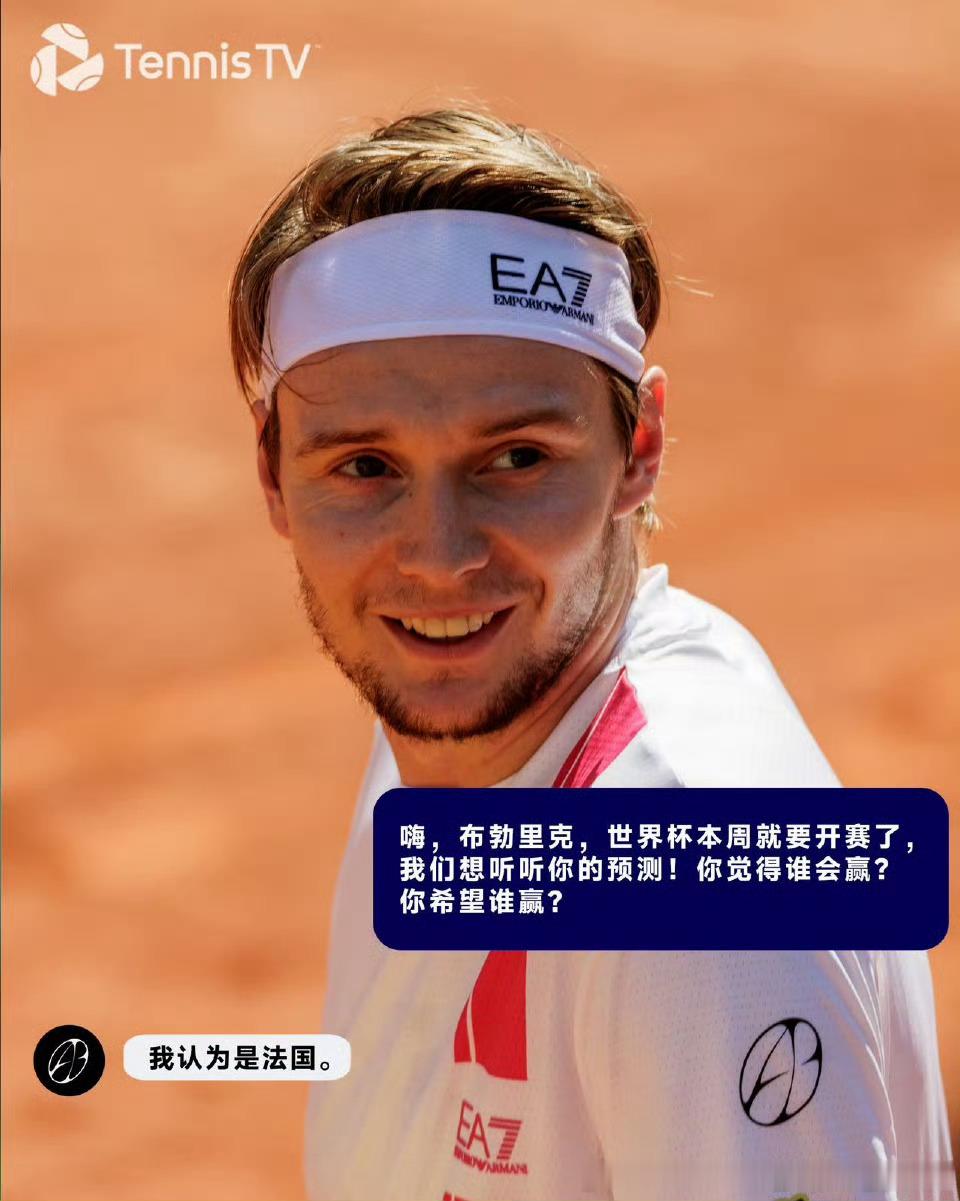 ATP 全明星啦啦队，申请出战！🔥看看谁是🇫🇷高卢雄鸡最强“第十二人1️⃣