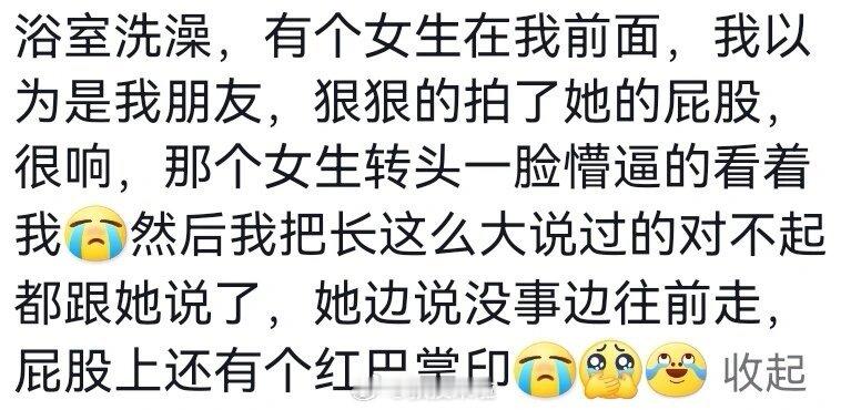 认错人的尴尬瞬间 ​​​