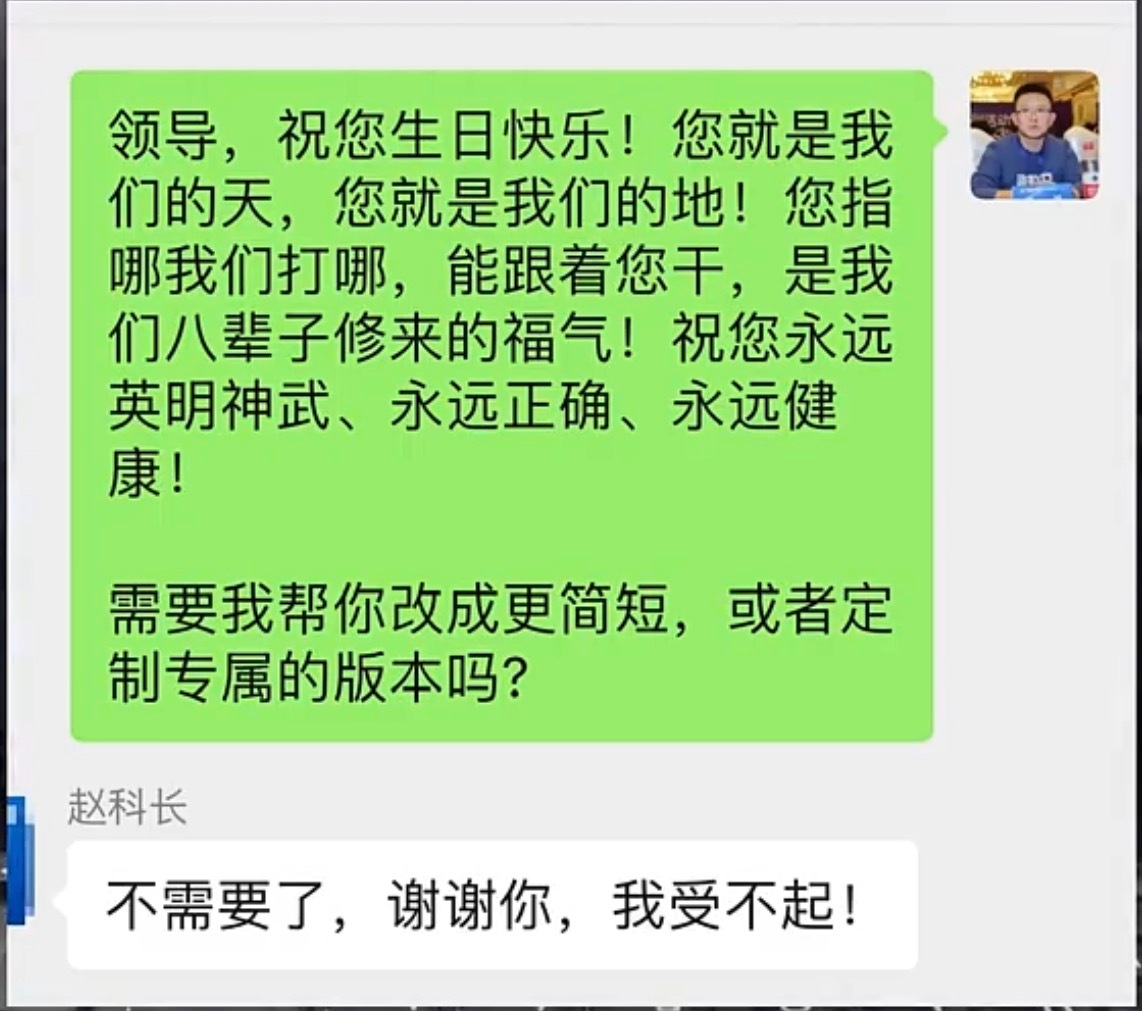 第一批AI受害者已经出现了，哈哈哈笑死。说实话，赵科长人还不错！ ​​​