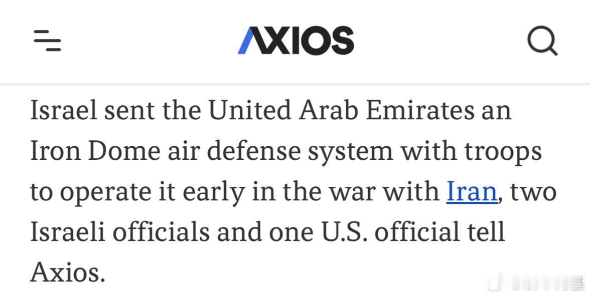 战争伊始，以色列向阿联酋派遣了铁穹防空系统，并派遣士兵负责操作，这标志着阿联酋成