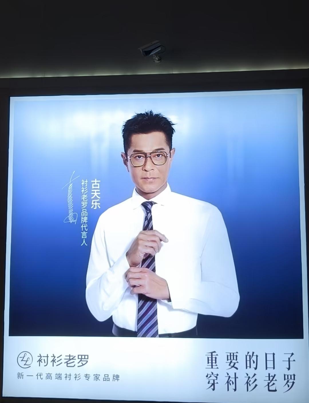 你们看，我都拍到什么了？相信古天乐压力挺大的吧。


古天乐真的还在努力营业中。