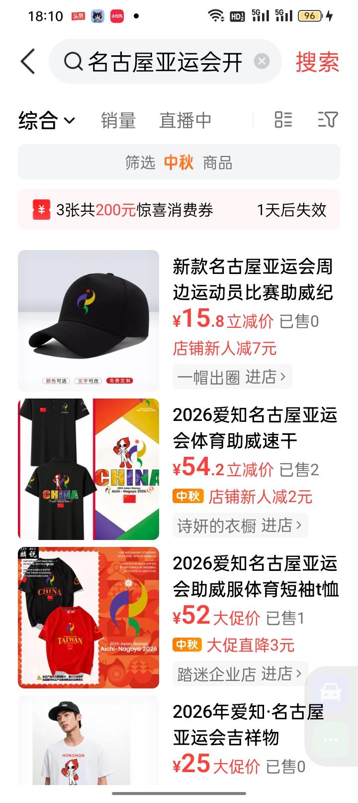 共参考15篇资料
名古屋亚运会开幕式刚开场，这3个细节直接炸了全网！
北京时间9