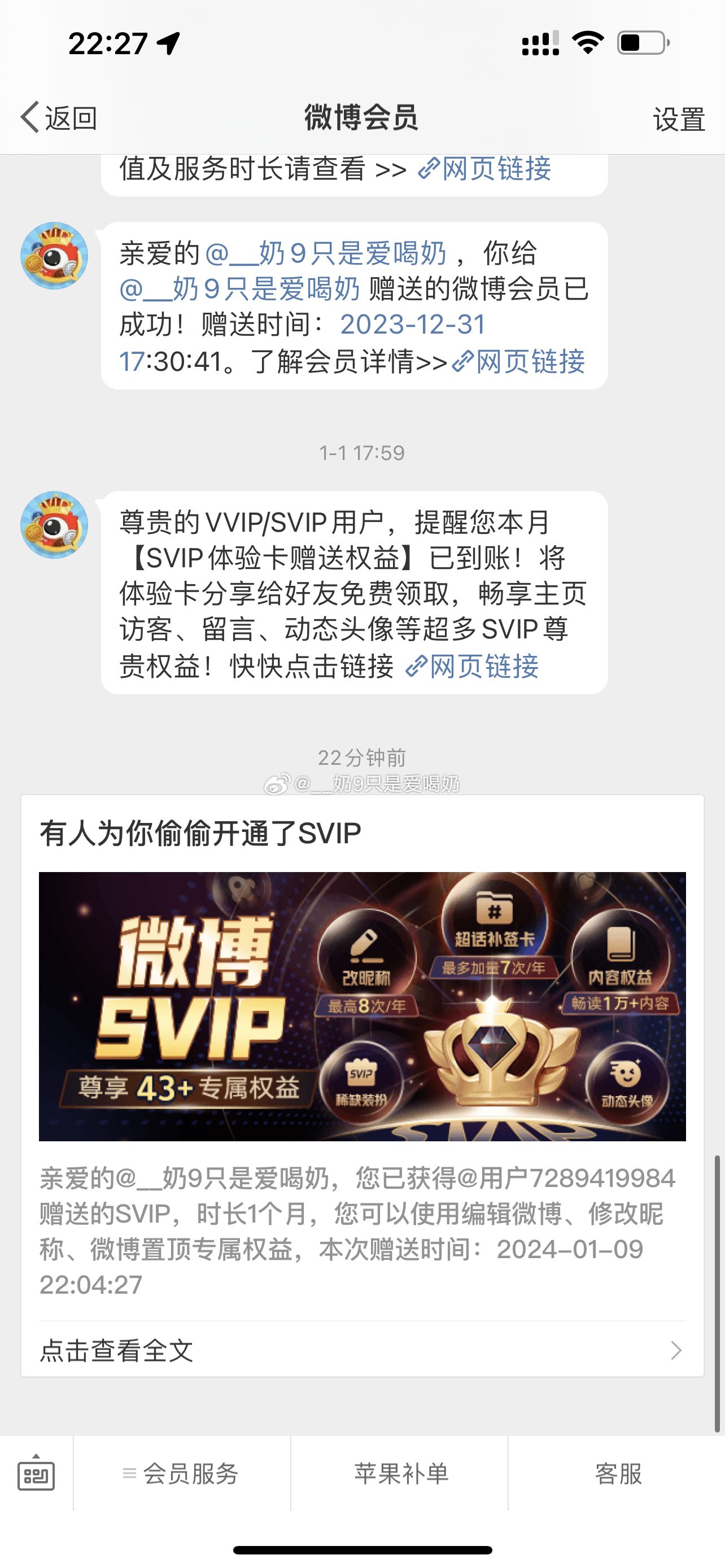 你偷偷为我开通窝大大方方感谢🙏 ​​​