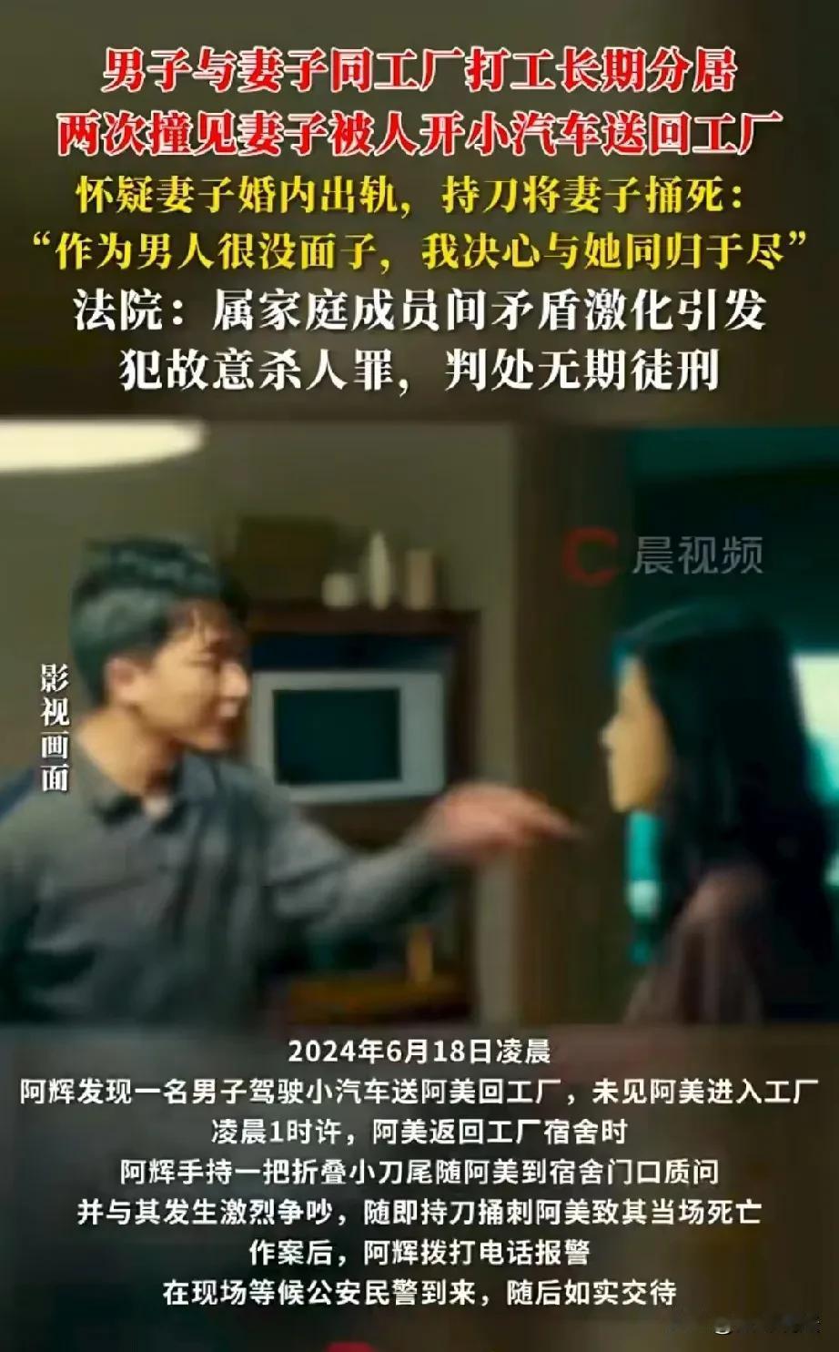 广东江门，男子和妻子在同一工厂打工，但因感情不和分开居住。期间，他多次看到妻子半