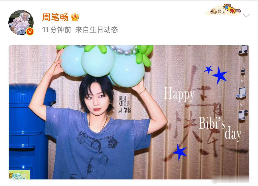 被周笔畅生日造型惊艳到周笔畅生日造型好高级 周笔畅轻松驾驭高级风生日造型，光影塑