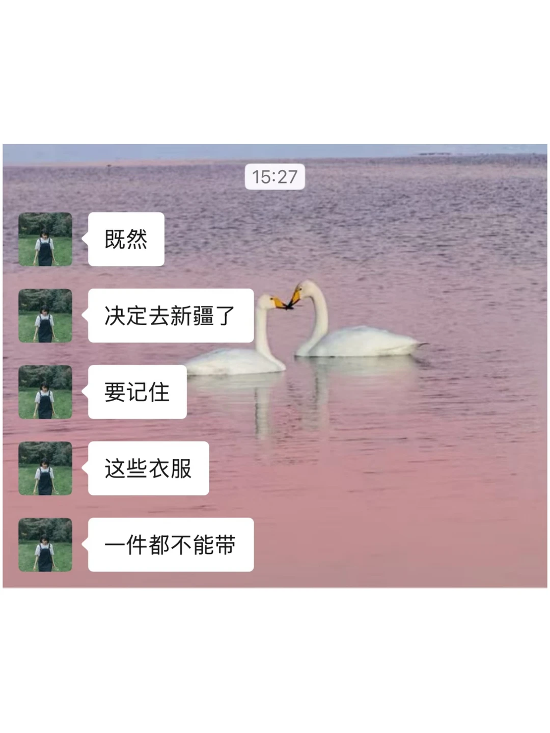 别等去了新疆😭才知道自己带的衣服多可笑。。