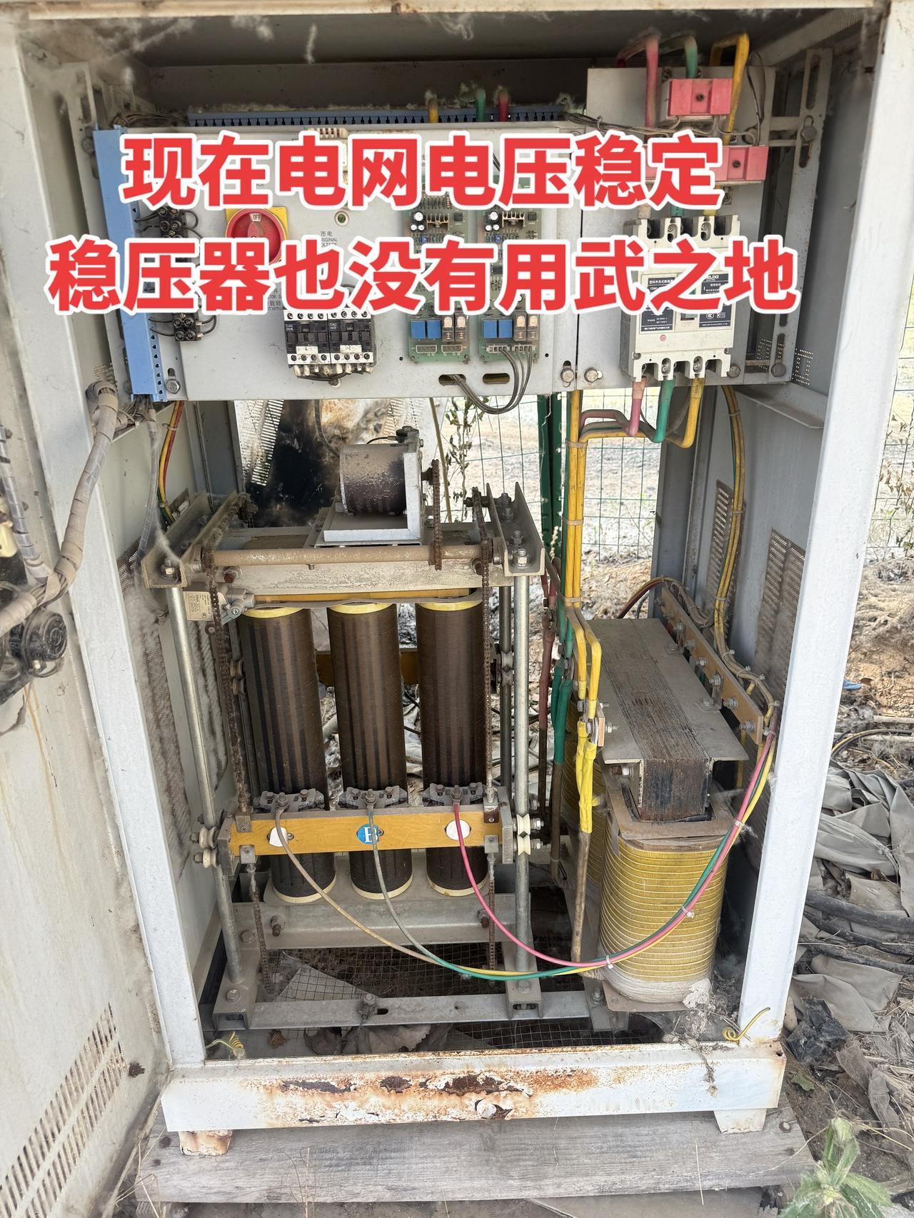 现在电网电压稳定，稳压器也没有用武之地！