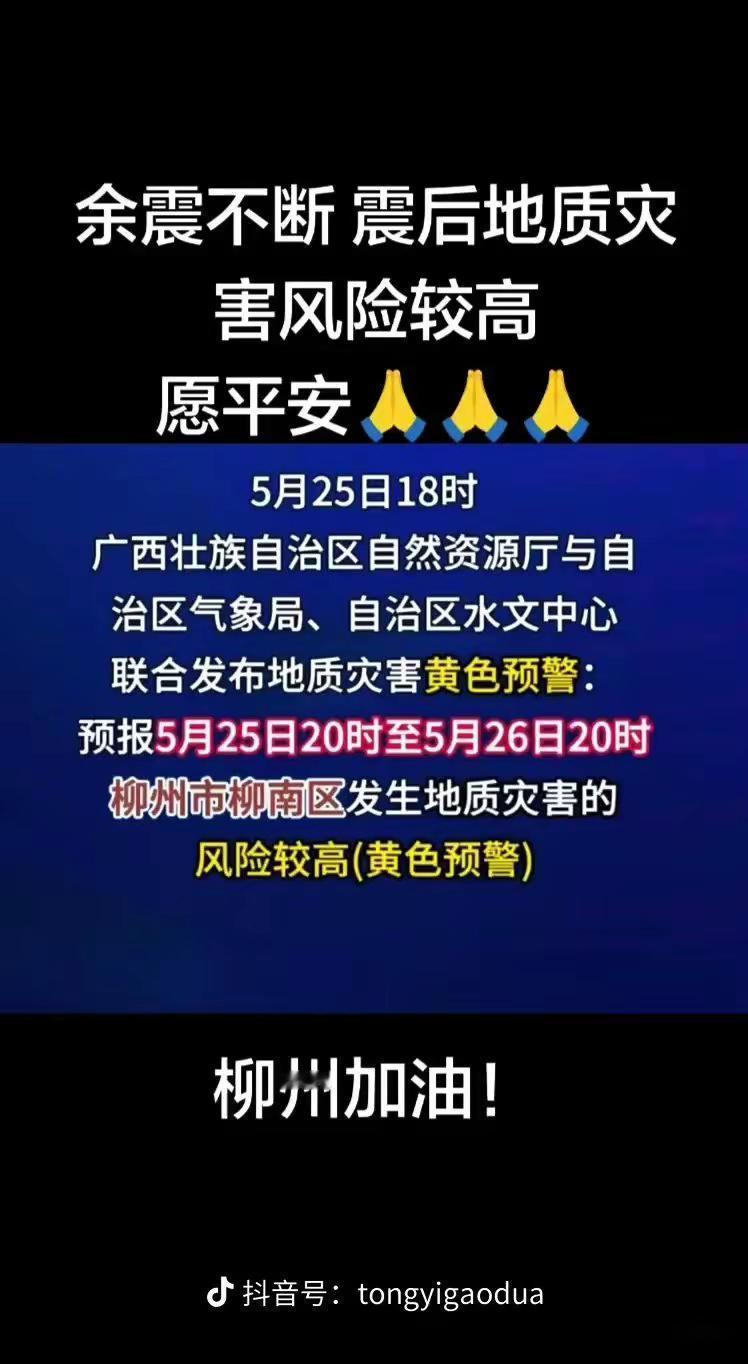 加油