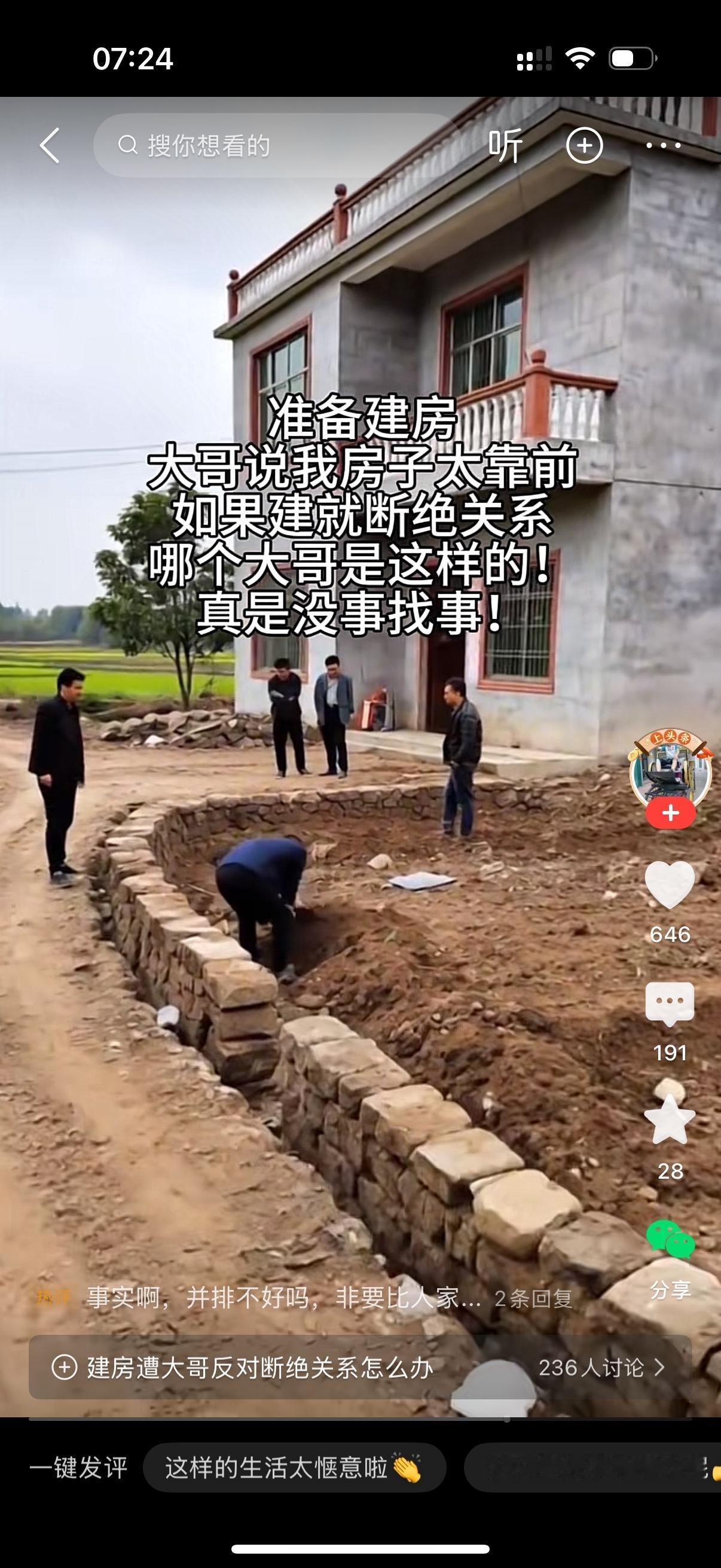 男子准备在大哥的房子边建新房。大哥说弟弟的房子太靠前，如果建就断绝关系。弟弟觉得