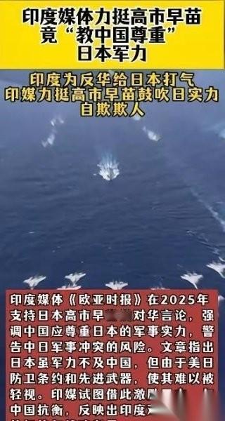 就在中日关系趋于紧张之时，印度竟公然站队日本。看到这个新闻的时候，我真的被印度这