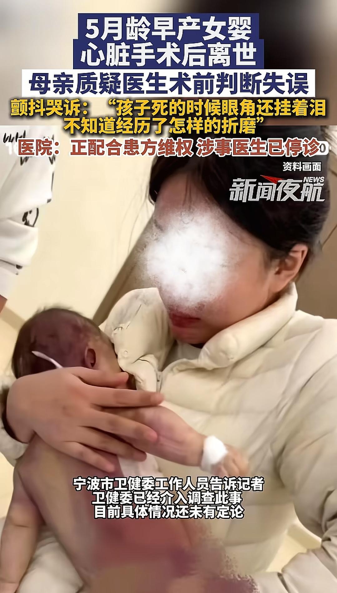 你敢相信吗，一个 5 个月大的小婴儿，竟然被安排做了 7 个多小时的手术，推出手