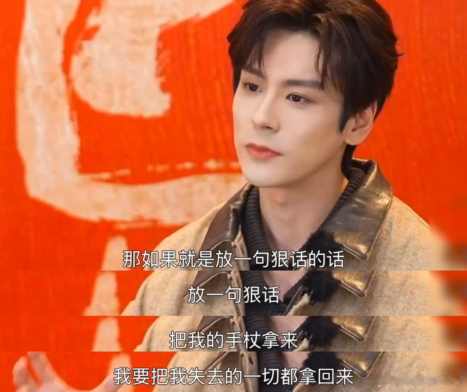 你有这么多花衣服怎么就不能把牡丹给我呢  魏哲鸣直播展现娇夫属性，手杖加持放狠话
