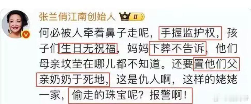张兰又替汪小菲打抱不平了…… ​​​