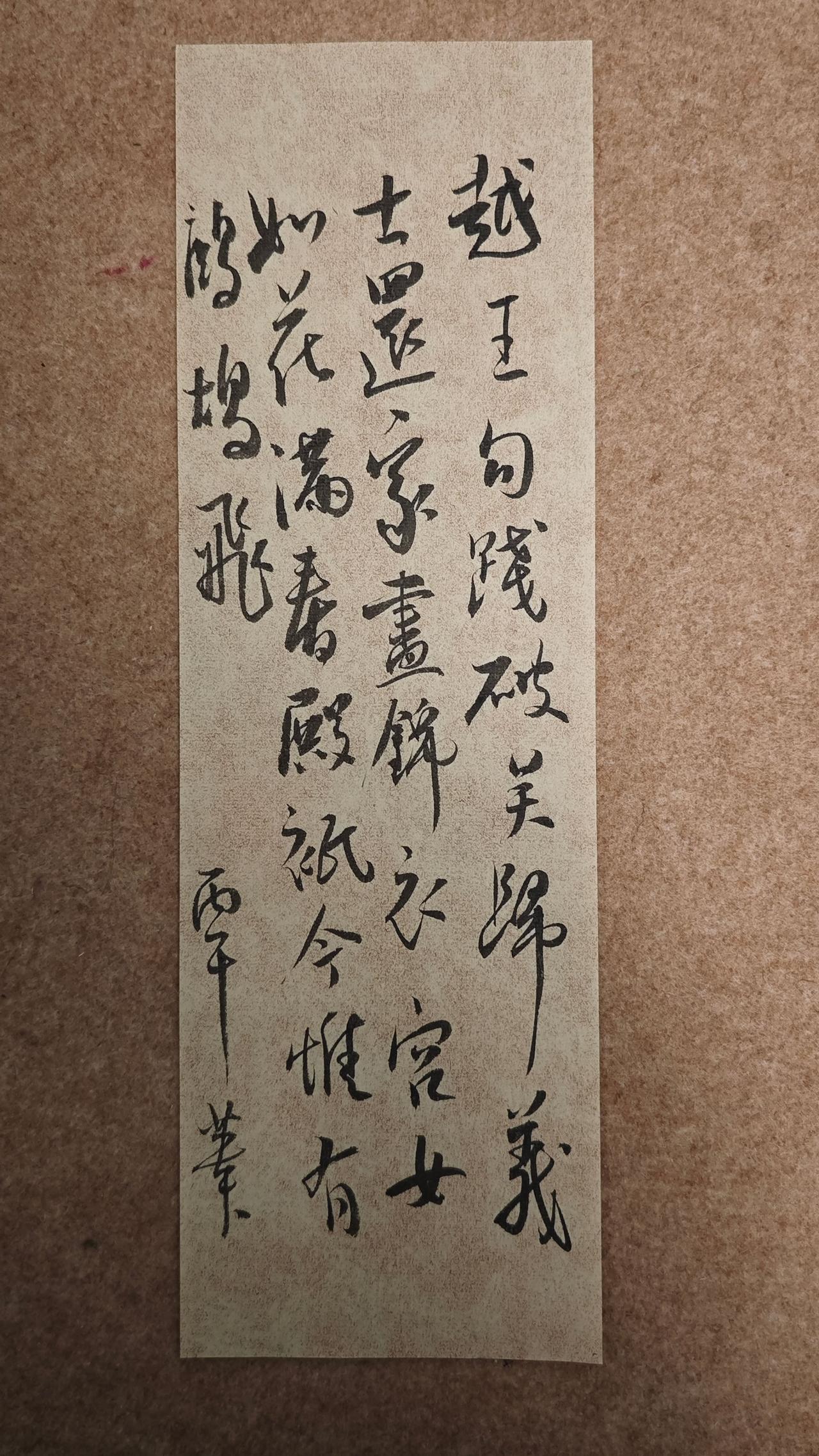 越王勾践破吴归，义士还家尽锦衣。
宫女如花满春殿，只今惟有鹧鸪飞。
李白