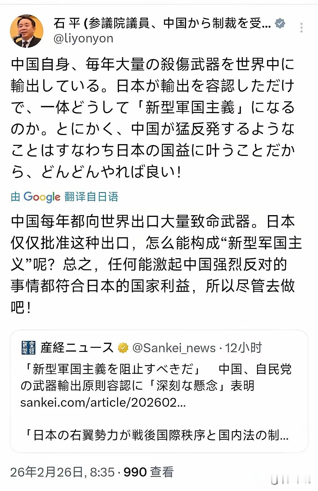 石平怕是快被日本驱逐了，反智言论频出，已经引导不了中国舆论，日本已经没有对其继续