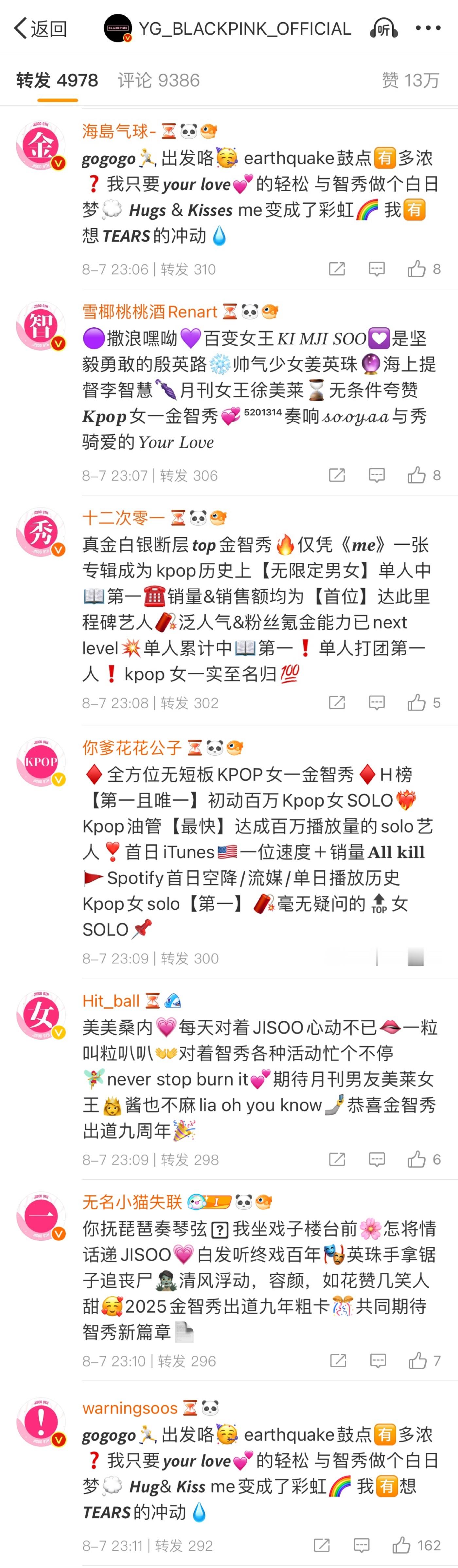 金智秀粉丝搞了个官博热转📊BLACKPINK九周年合照 ​​​