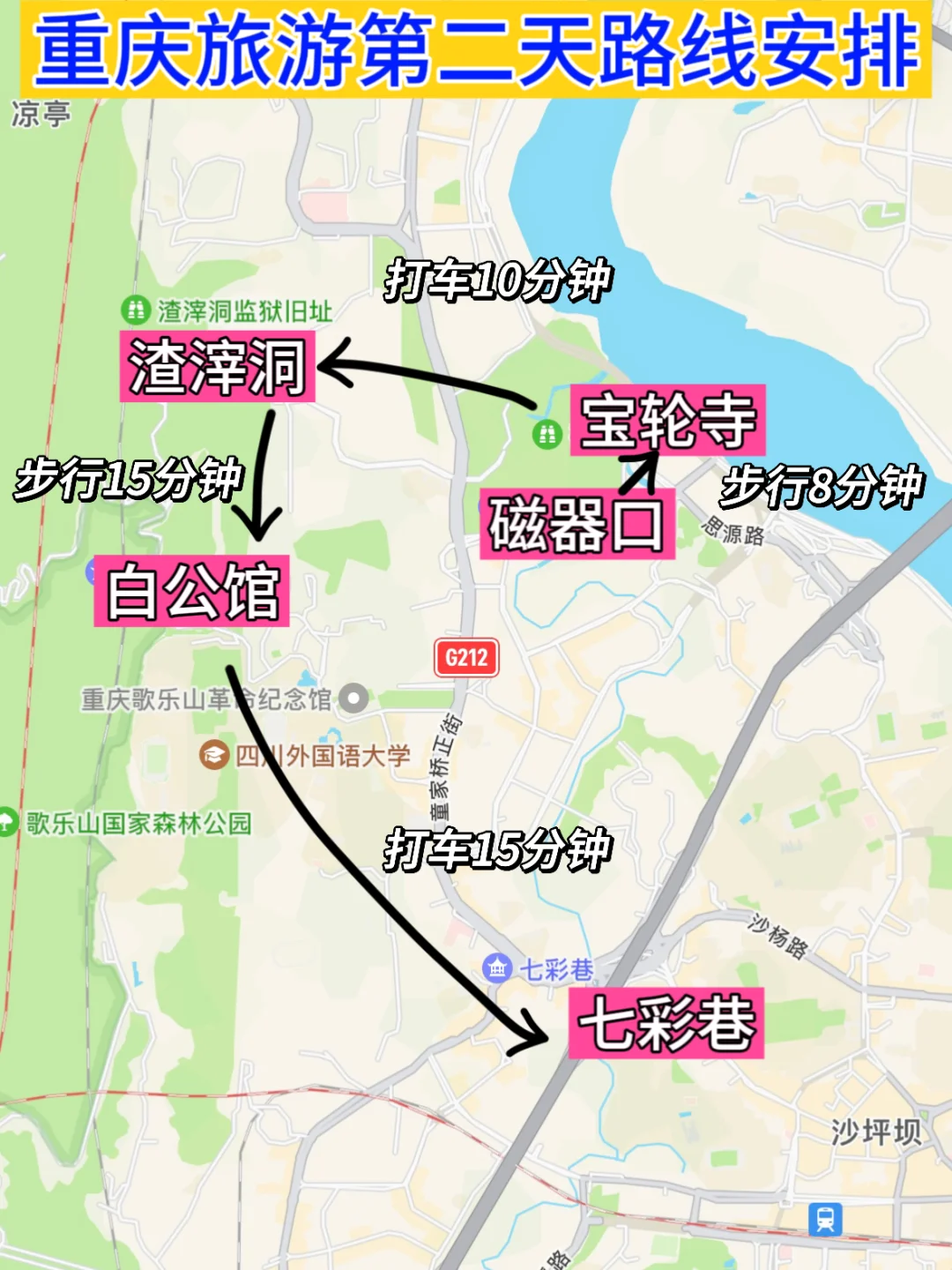 10.16重庆受罪已回，崩溃了！真诚提醒未出行