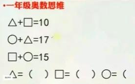 不得不说一下，现在农村跟小城里面的小朋友的数学作业还真是不一样。暑假了，村里的小