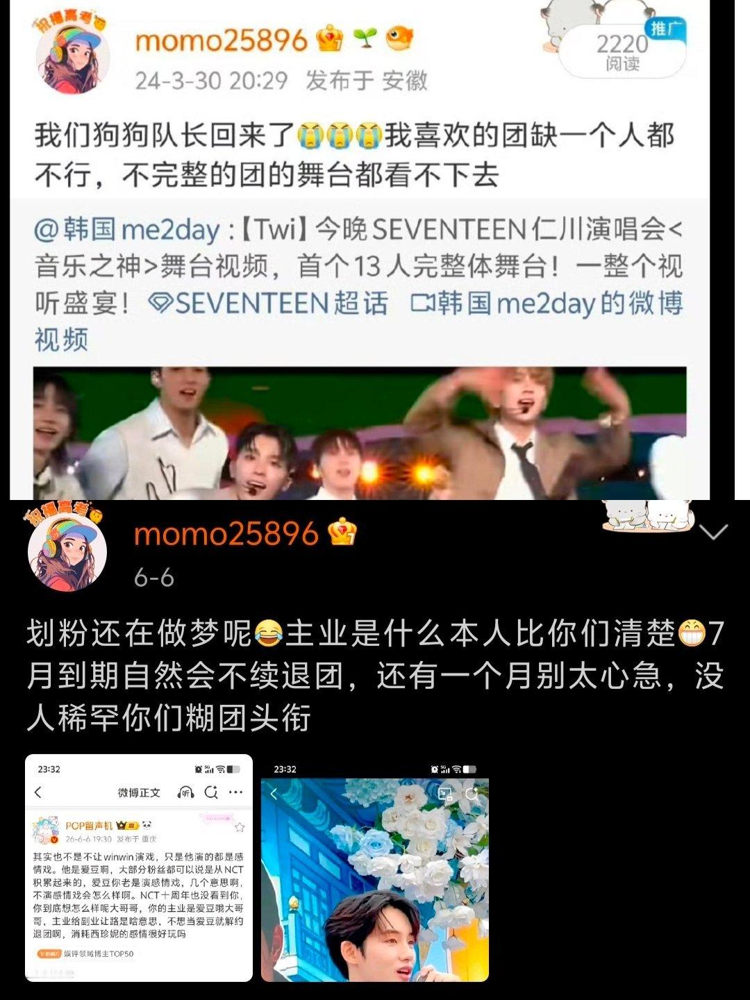 哈哈哈哈一个好🫓💣出来多少🍋精，不惜踩班底踩同组演员，这位大妈说出p3这种