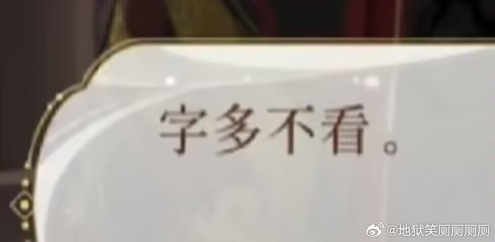 1072本人看到瓜条： 